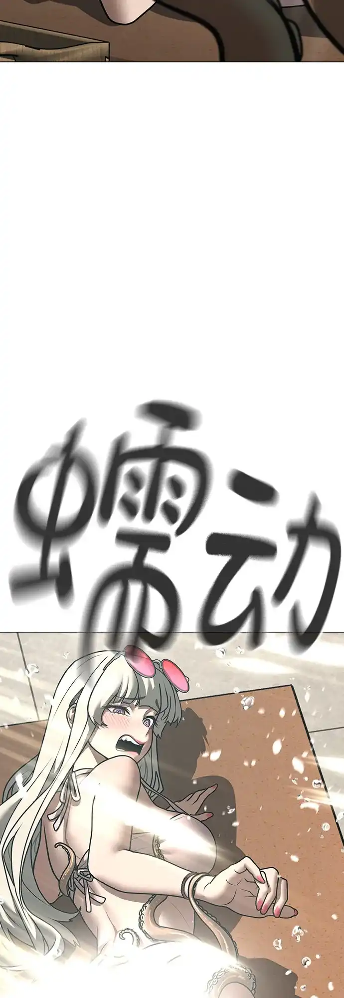 《现实闯关》第168话 第42页