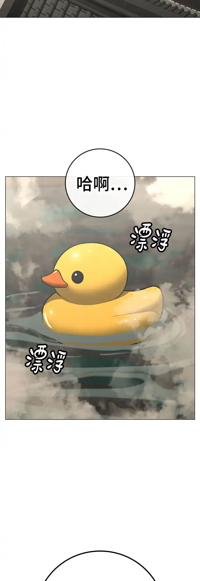 《现实闯关》第168话 第22页