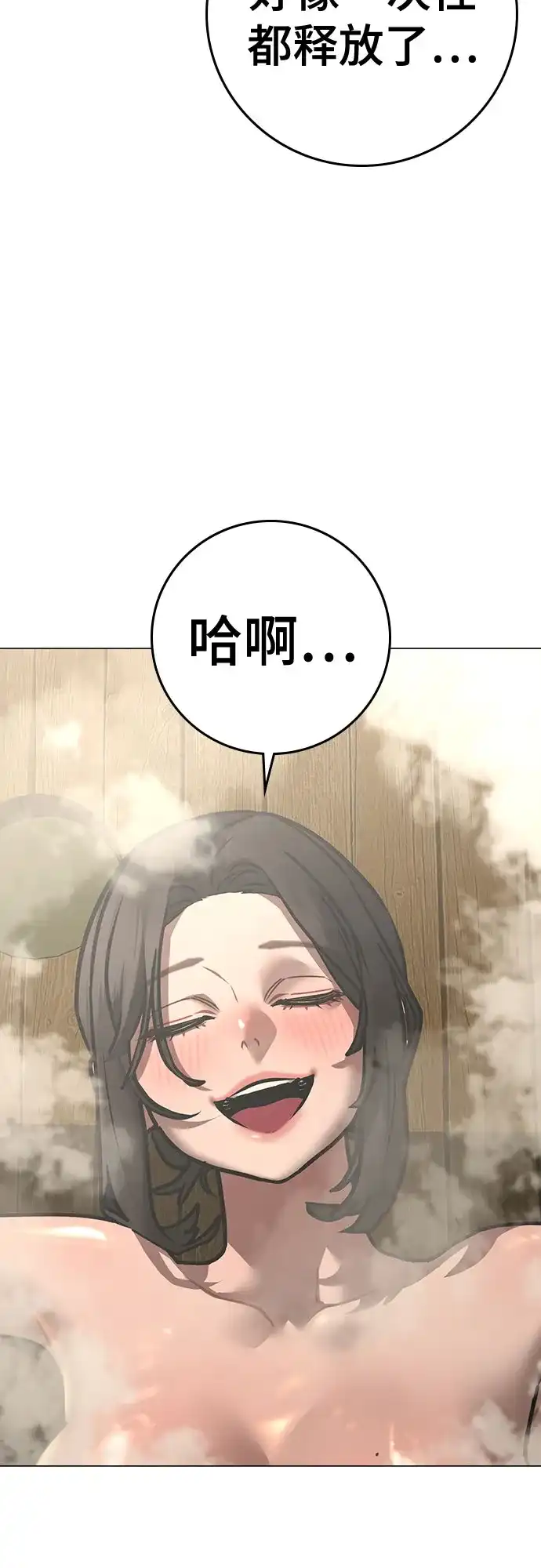《现实闯关》第168话 第25页