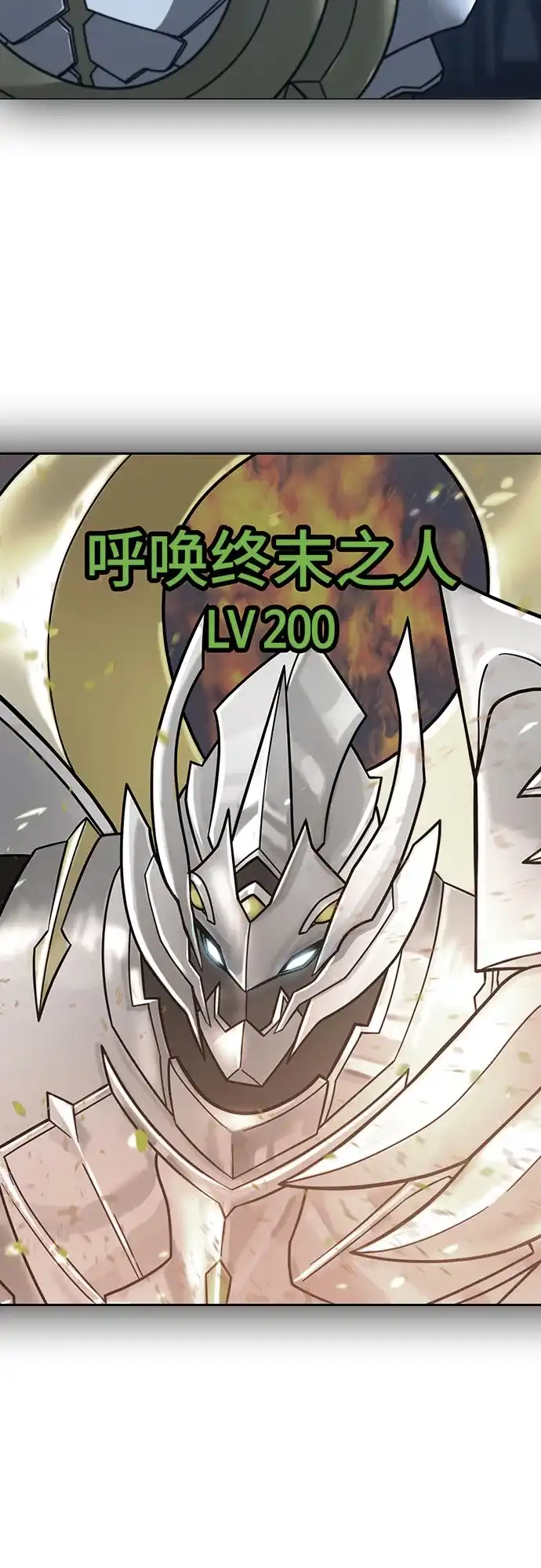 《现实闯关》第168话 第85页
