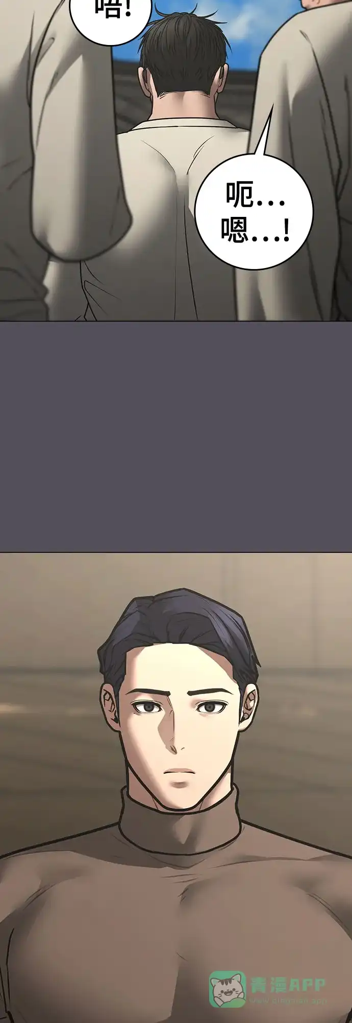 《现实闯关》第169话 第36页