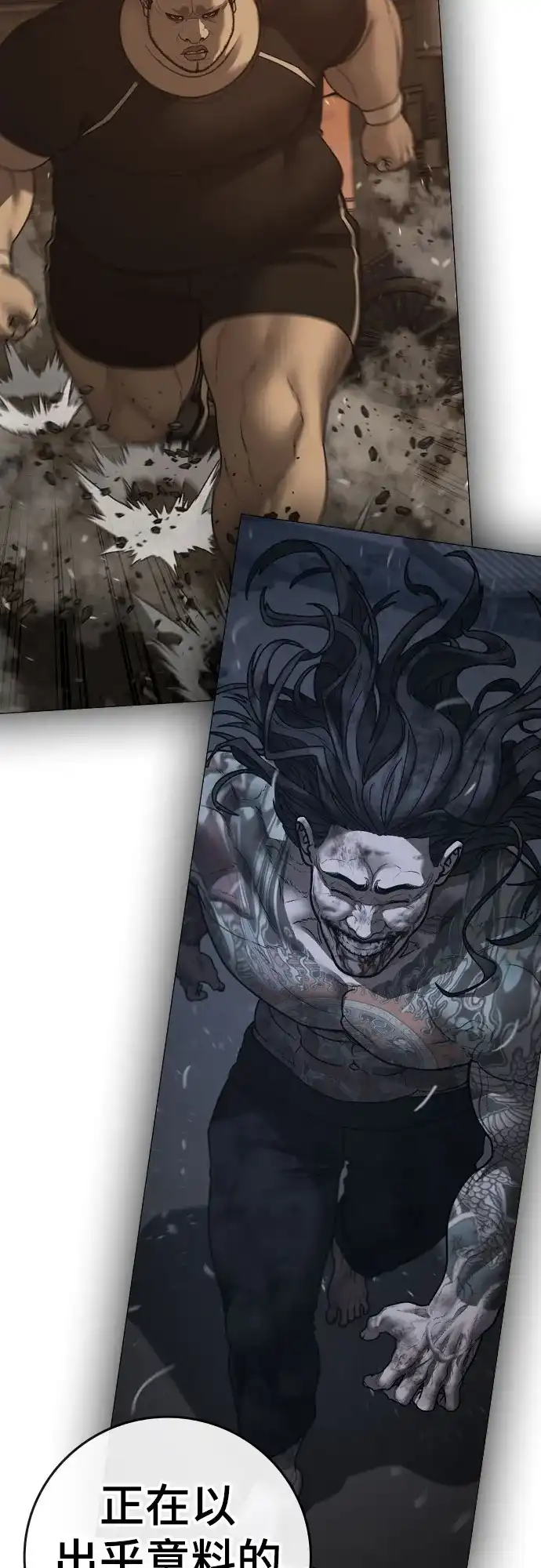 《现实闯关》第169话 第95页