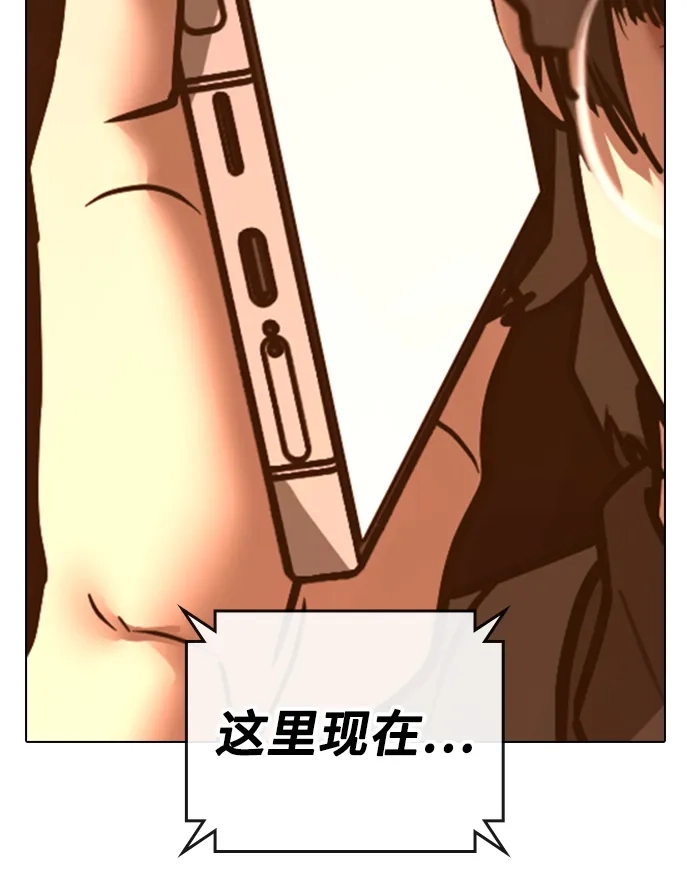 《现实闯关》第169话 第70页