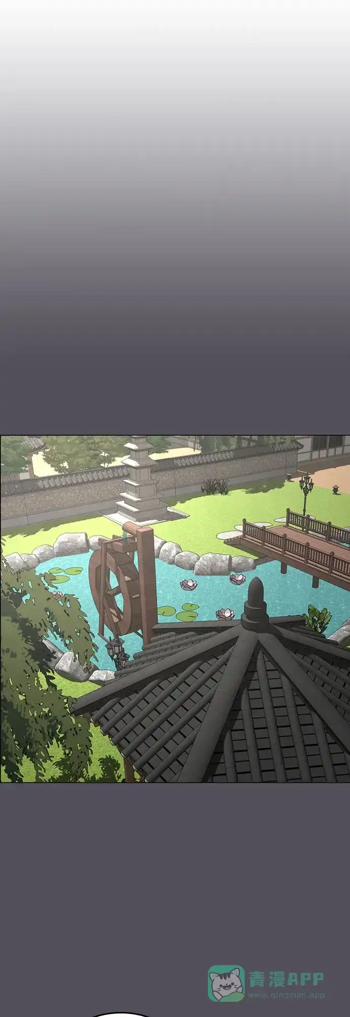 《现实闯关》第169话 第31页