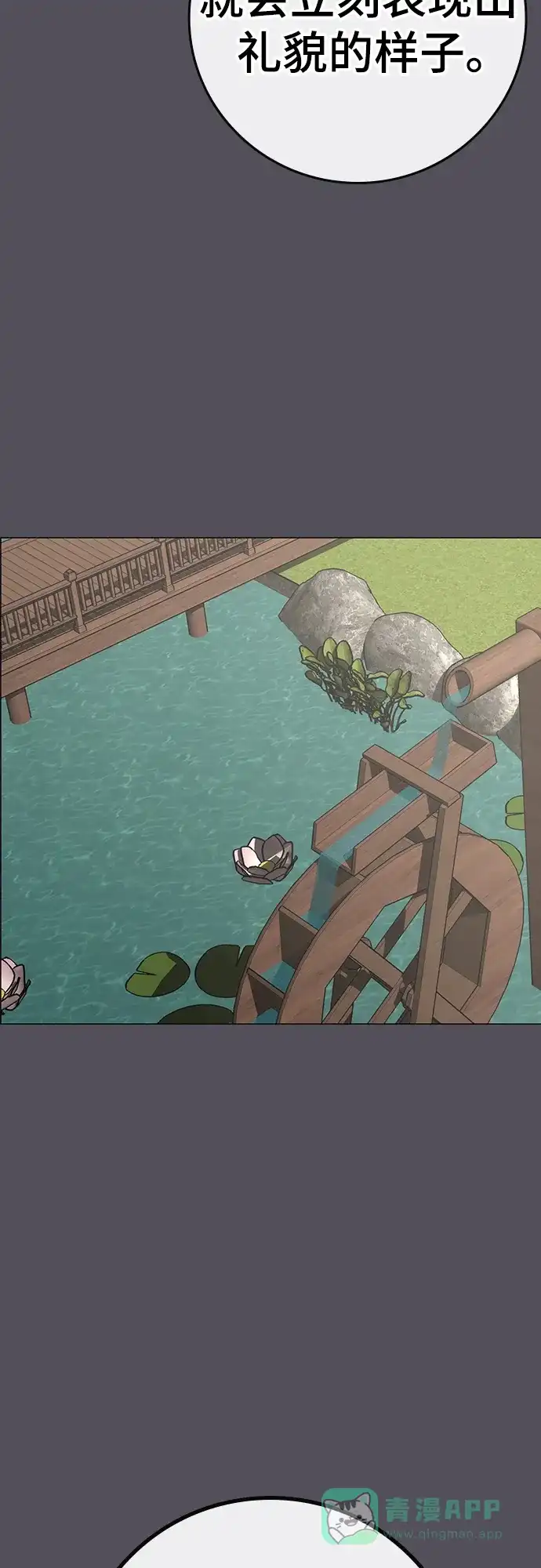 《现实闯关》第169话 第46页