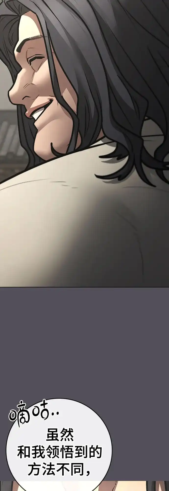 《现实闯关》第169话 第50页