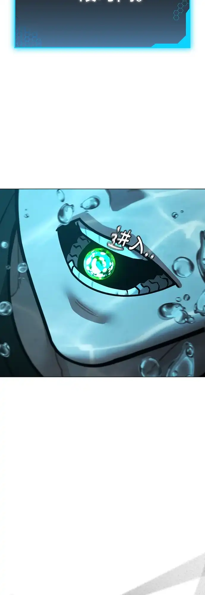 《现实闯关》第170话 第30页