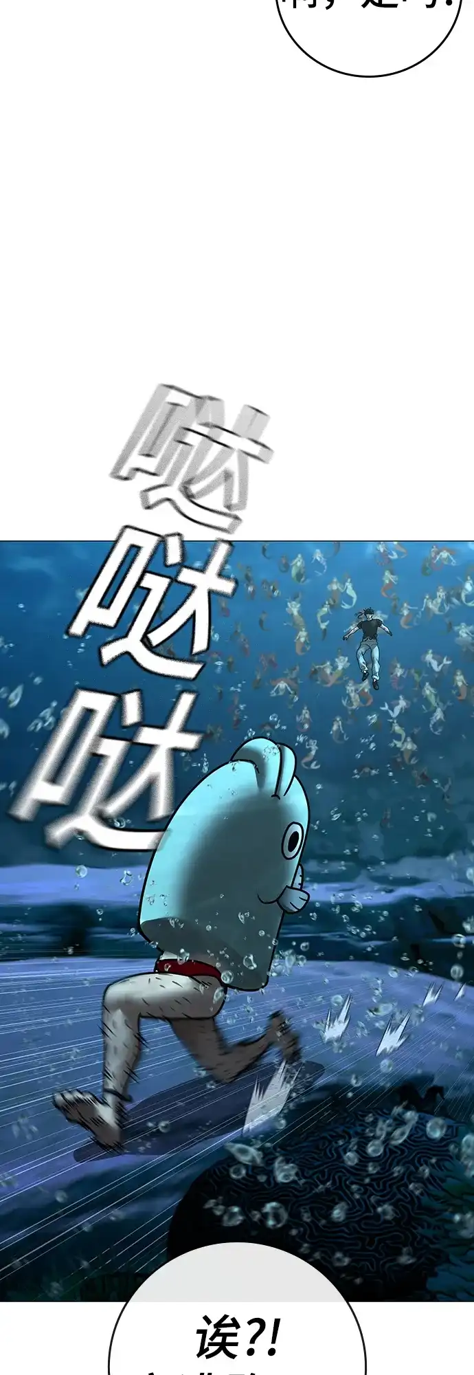 《现实闯关》第170话 第80页