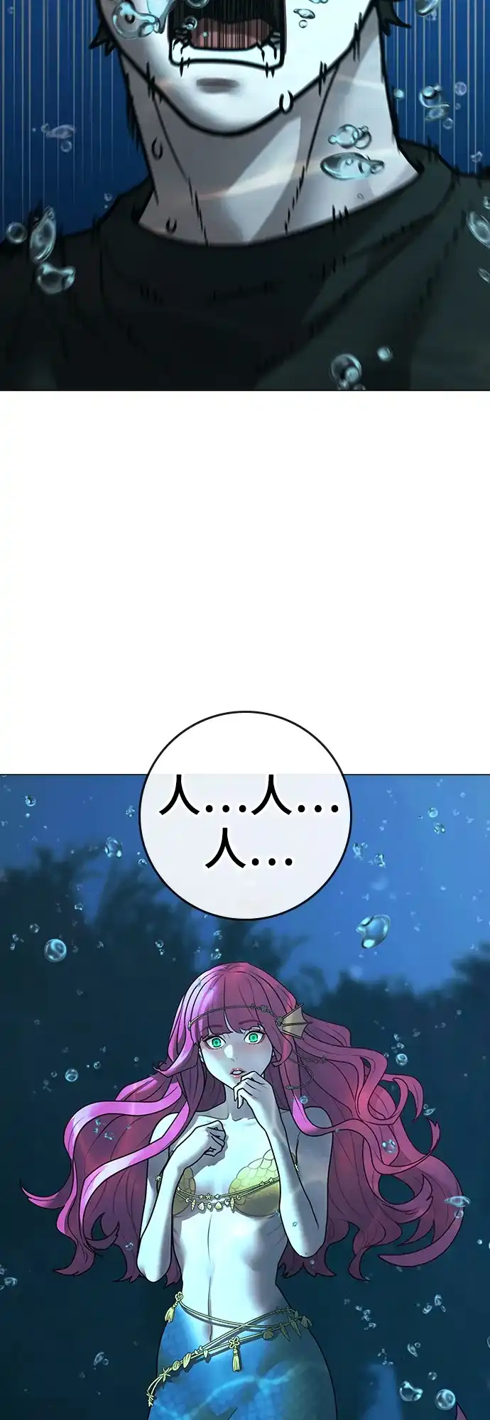 《现实闯关》第170话 第53页