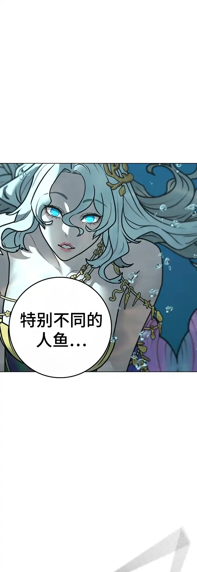 《现实闯关》第170话 第72页