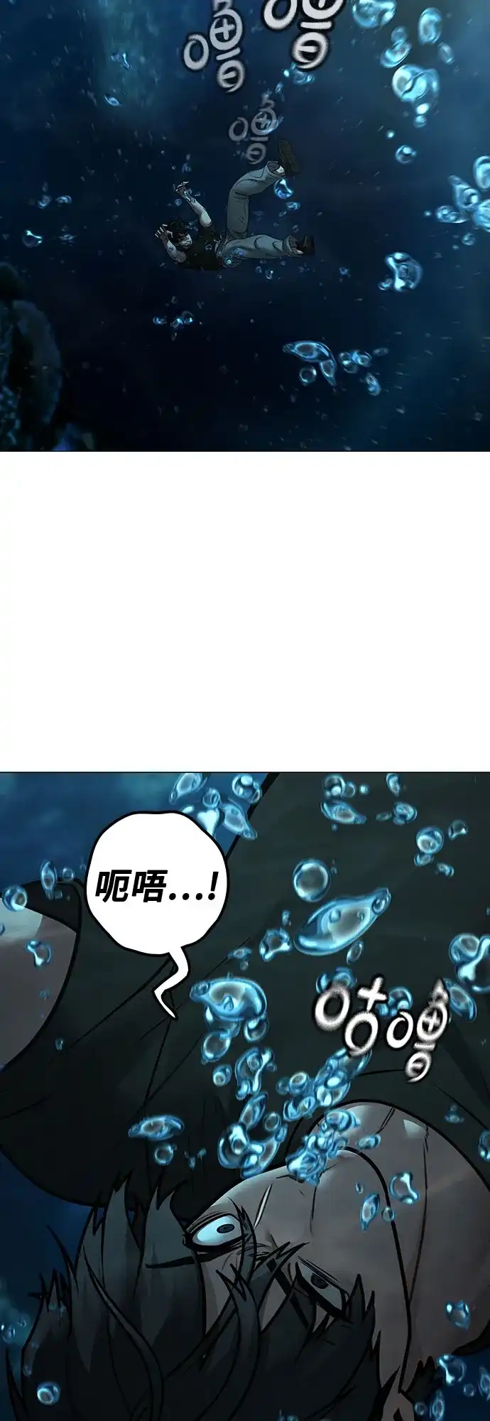 《现实闯关》第170话 第22页