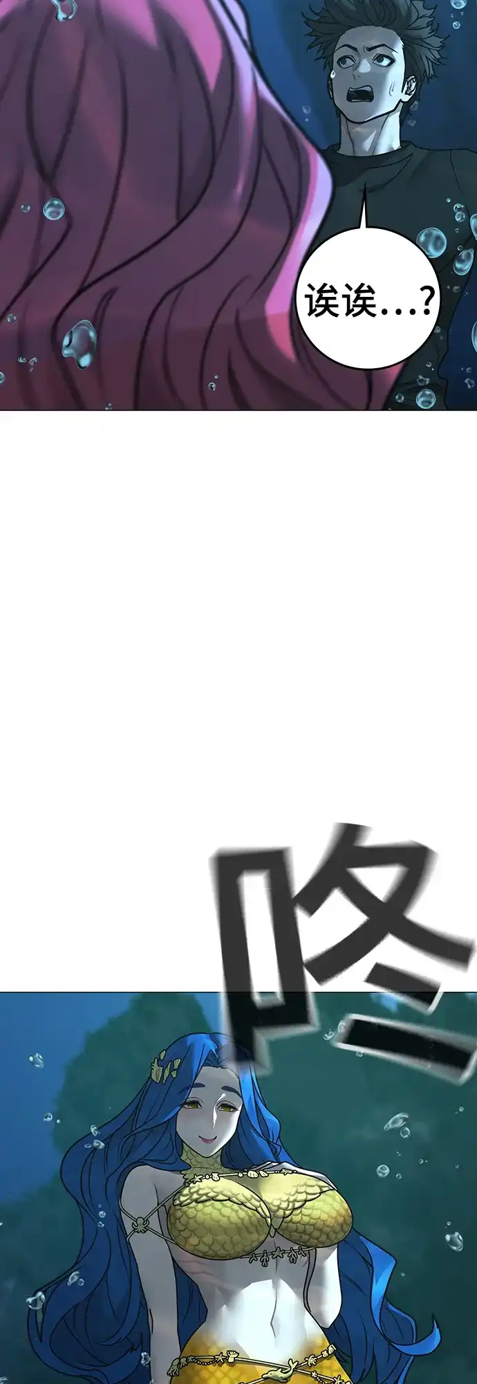 《现实闯关》第170话 第59页