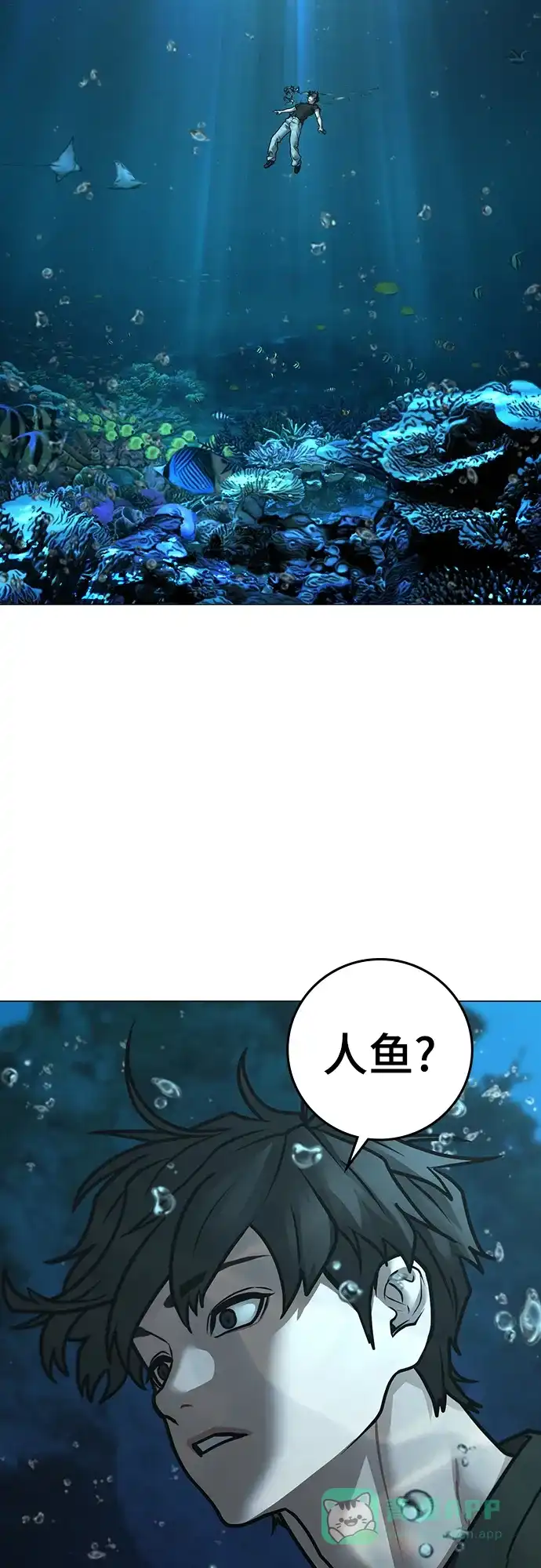 《现实闯关》第170话 第46页
