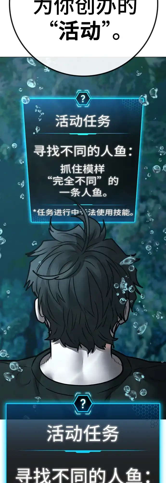 《现实闯关》第170话 第65页