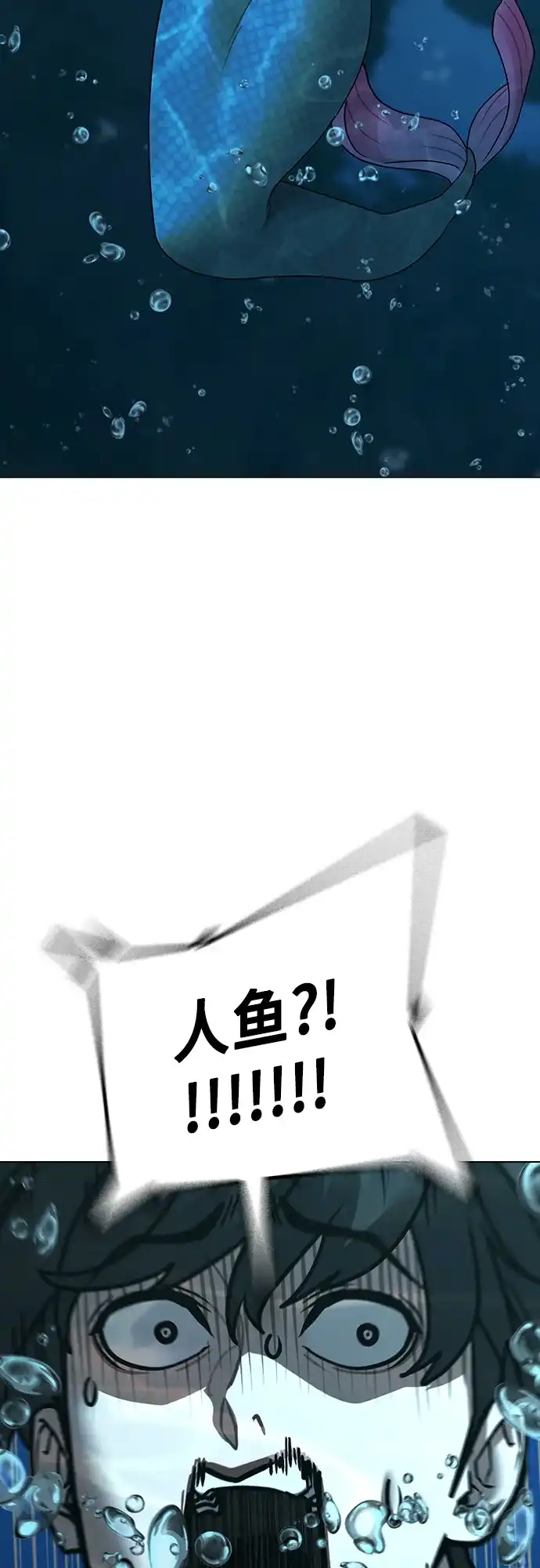 《现实闯关》第170话 第54页