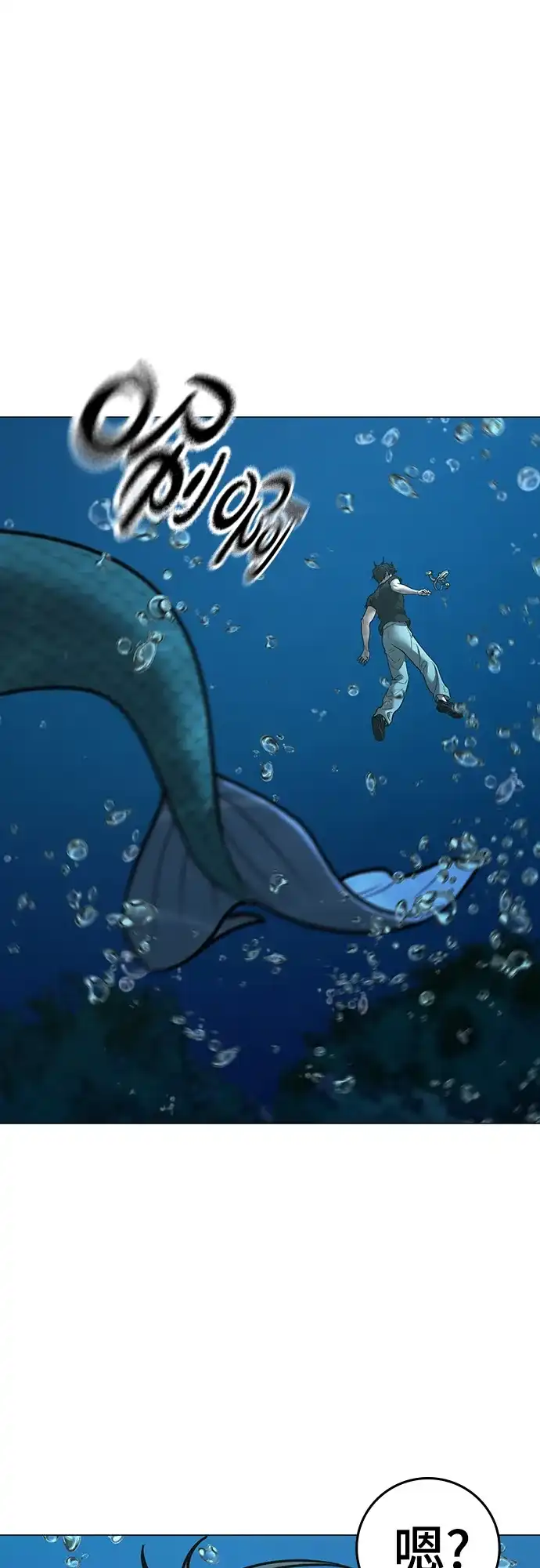 《现实闯关》第170话 第48页