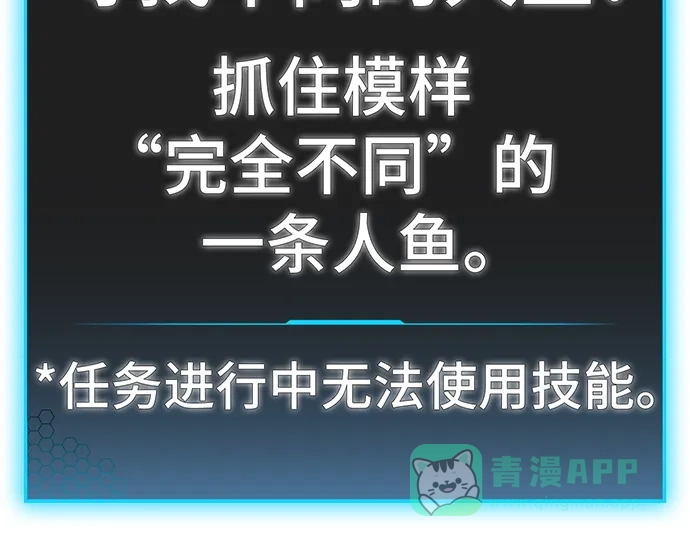 《现实闯关》第170话 第66页