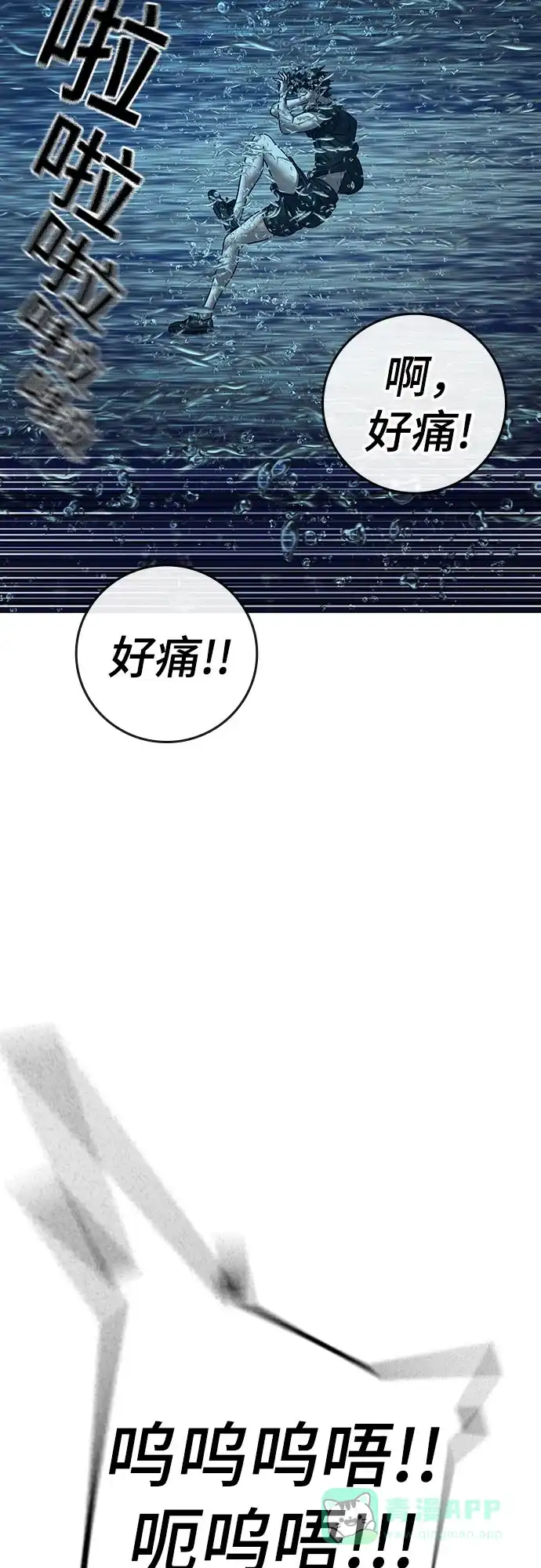 《现实闯关》第171话 第66页