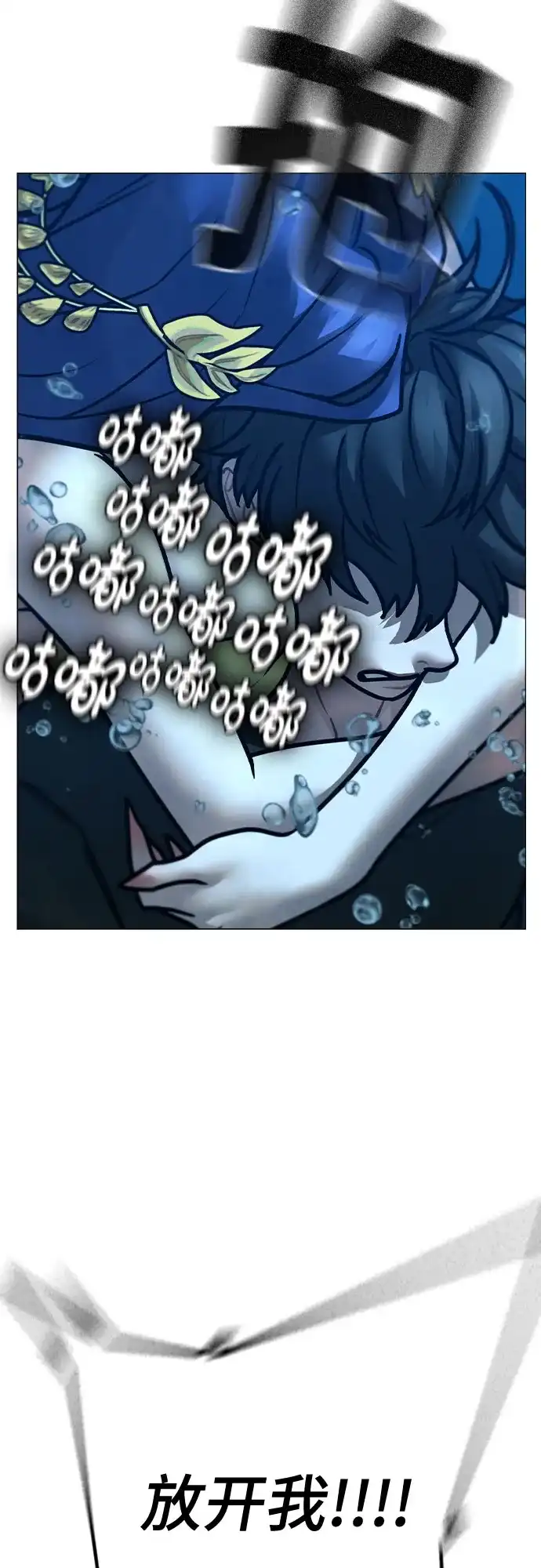 《现实闯关》第171话 第32页