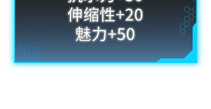 《现实闯关》第171话 第42页