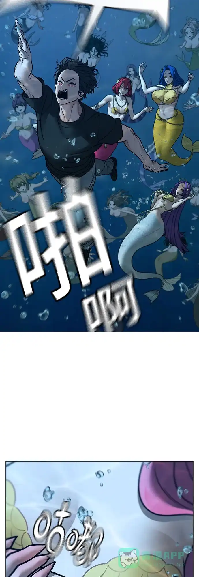 《现实闯关》第171话 第26页