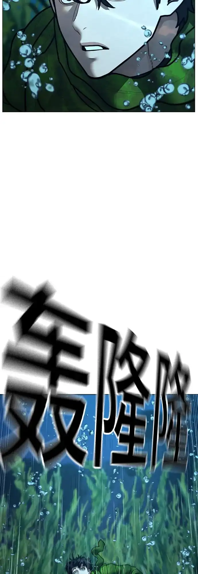 《现实闯关》第171话 第77页