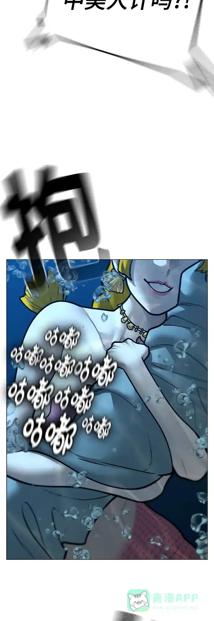 《现实闯关》第171话 第31页