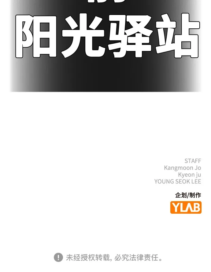 《现实闯关》第171话 第109页