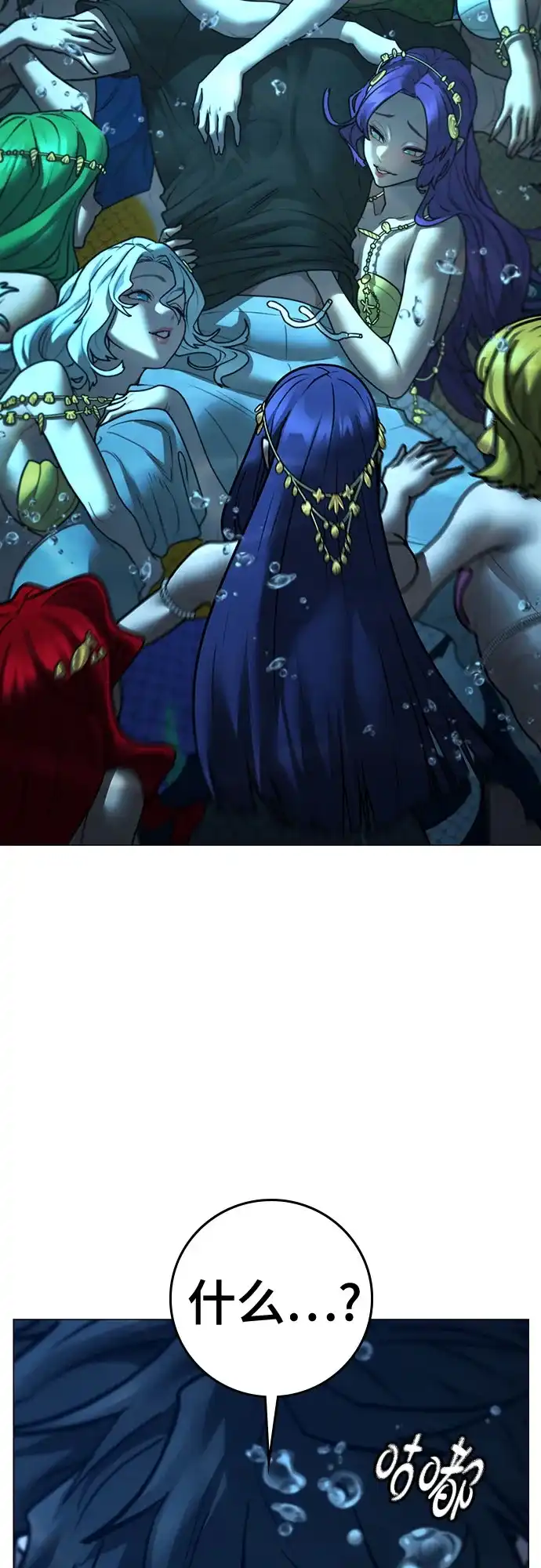 《现实闯关》第171话 第24页