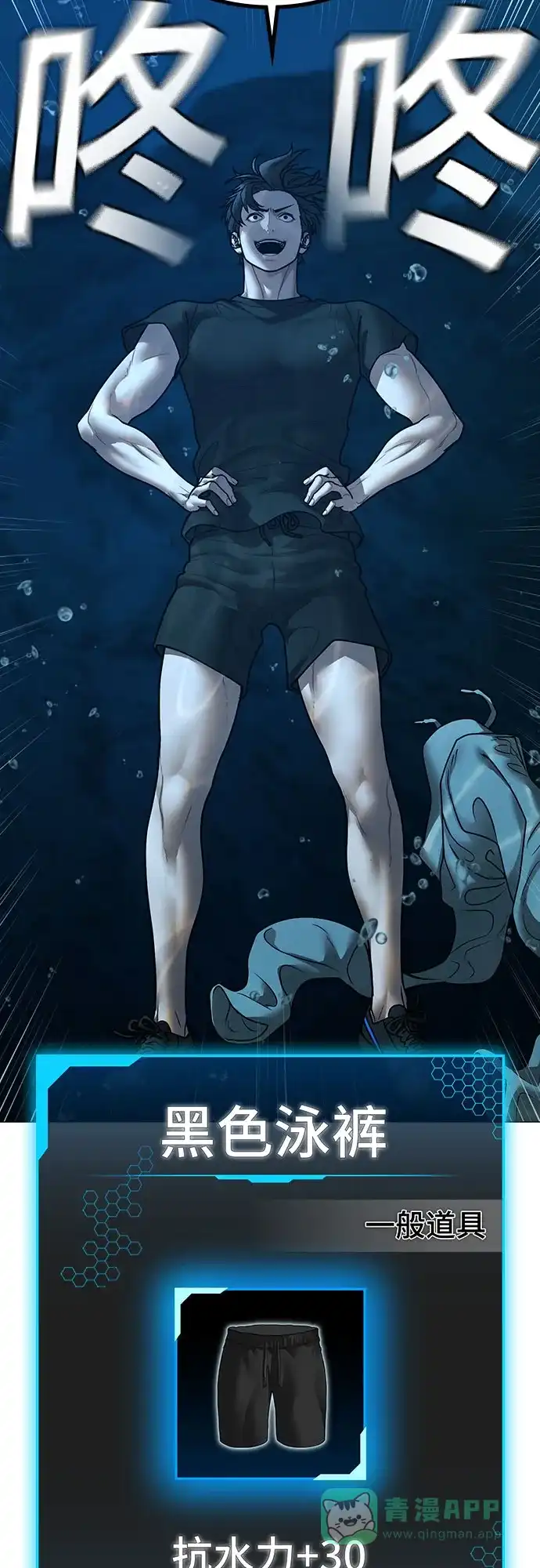《现实闯关》第171话 第41页