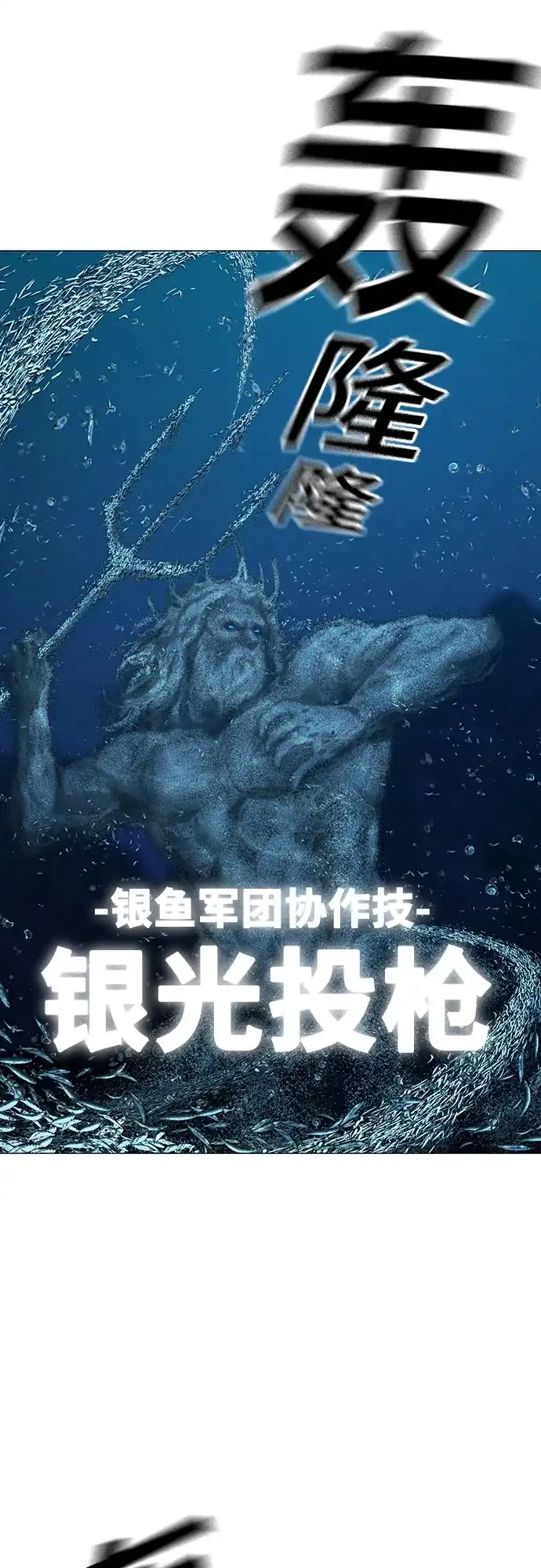 《现实闯关》第171话 第62页