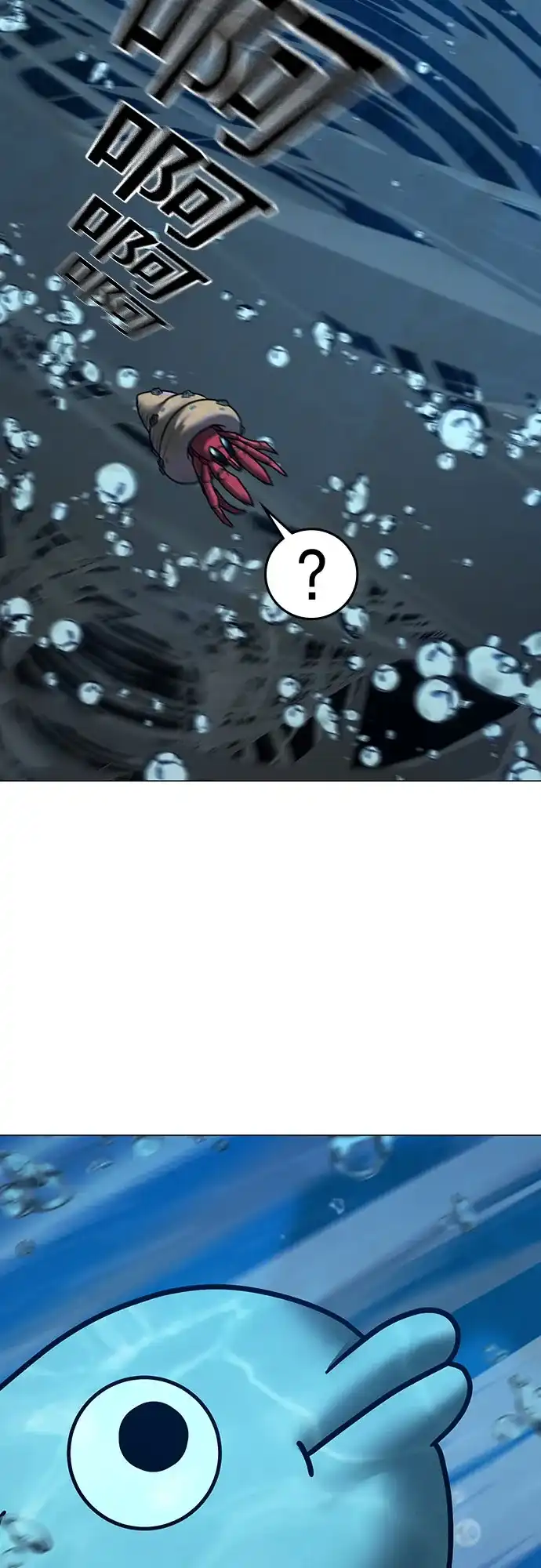 《现实闯关》第171话 第90页