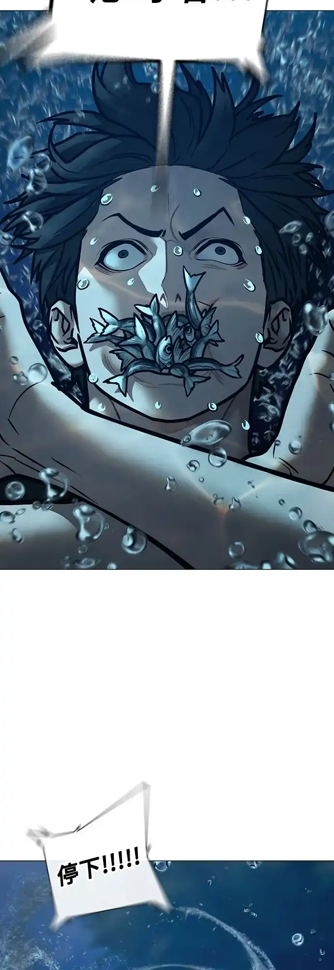 《现实闯关》第171话 第67页