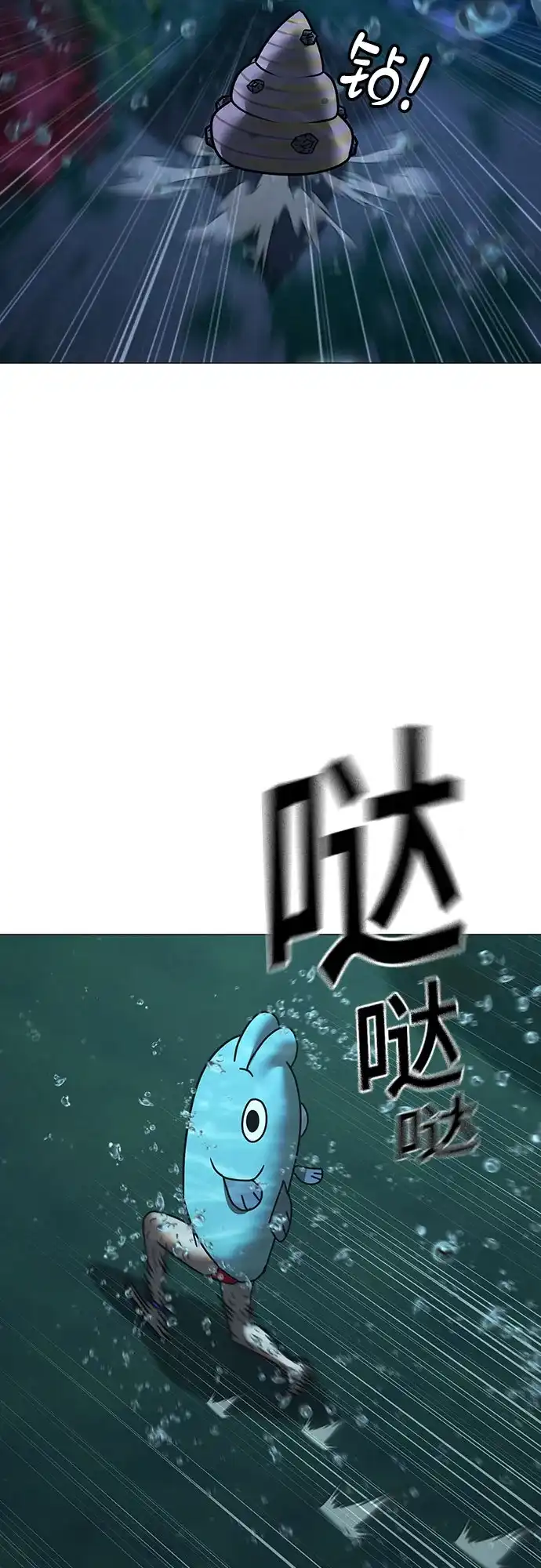 《现实闯关》第171话 第18页