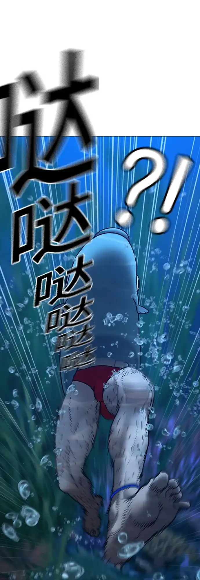 《现实闯关》第171话 第17页