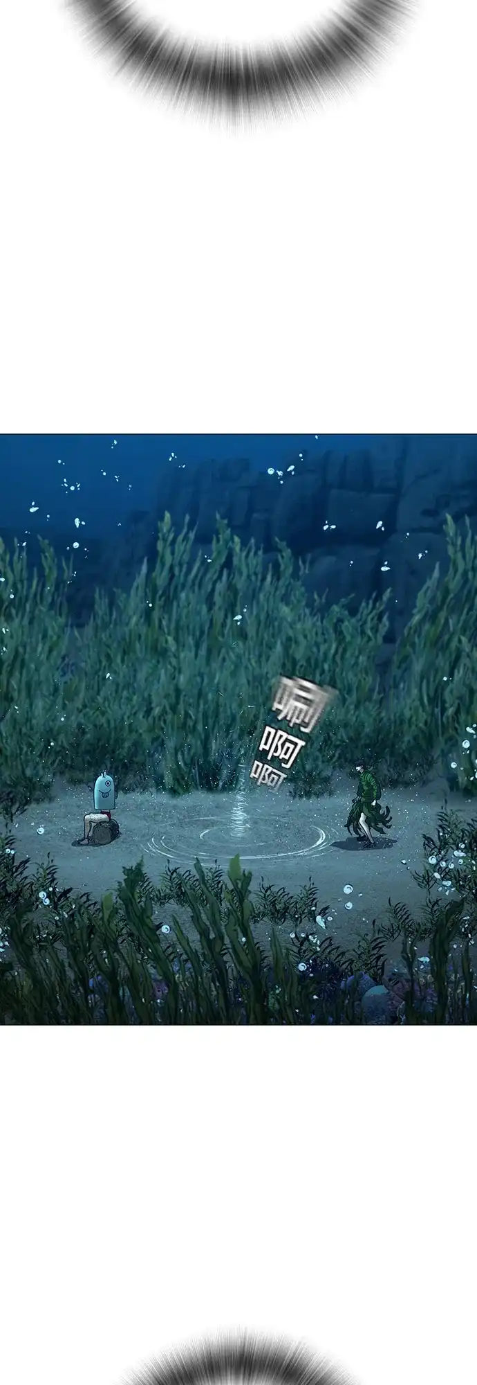 《现实闯关》第171话 第82页