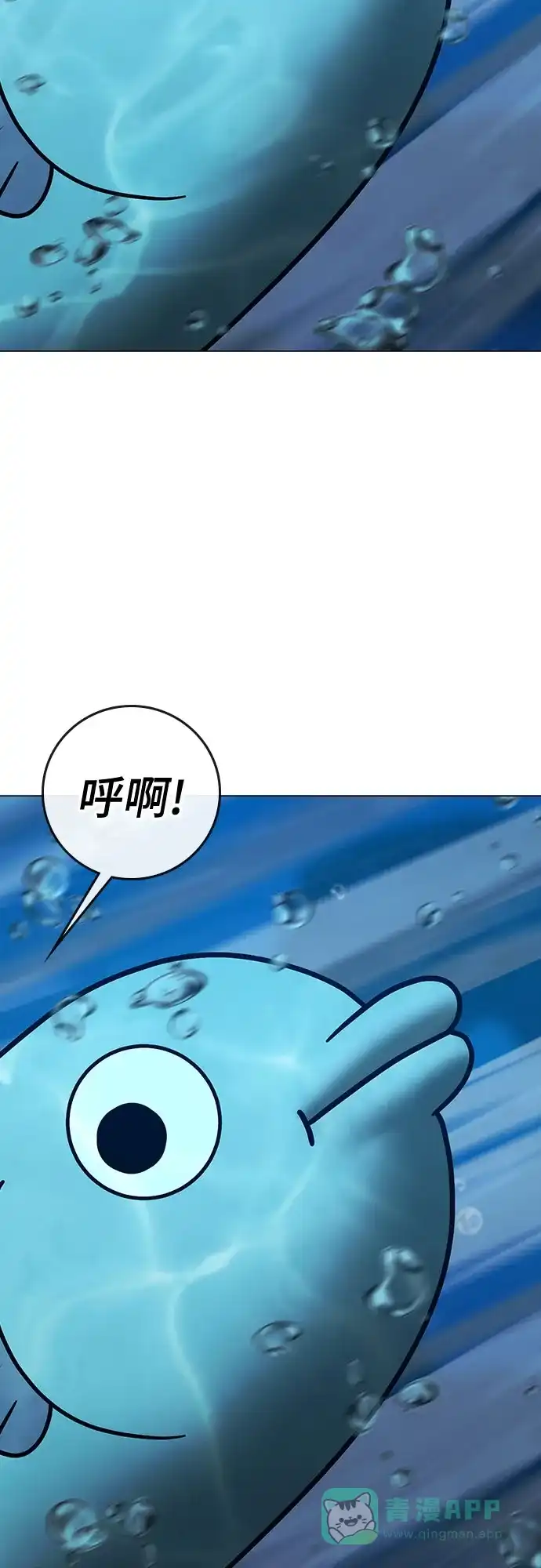 《现实闯关》第171话 第91页