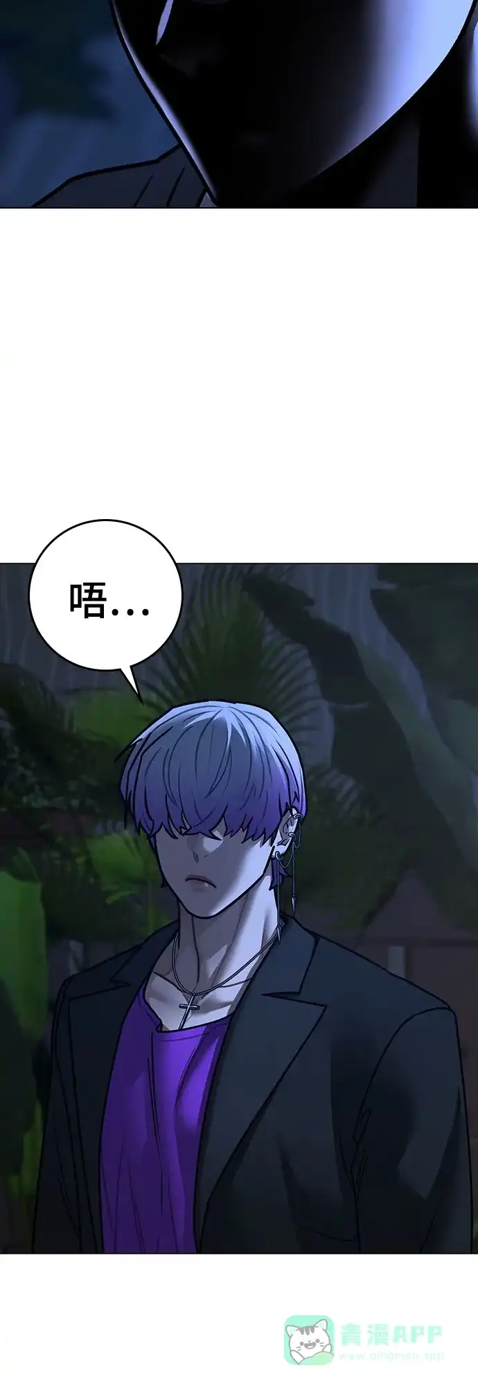 《现实闯关》第171话 第106页