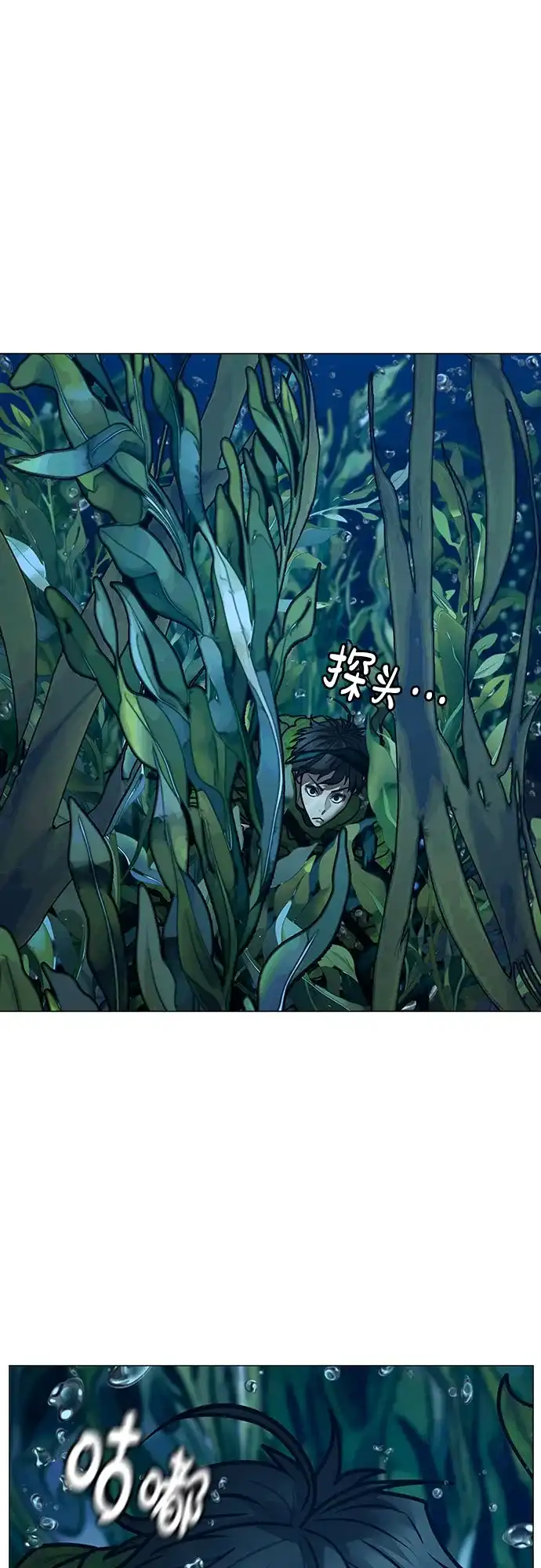 《现实闯关》第171话 第70页
