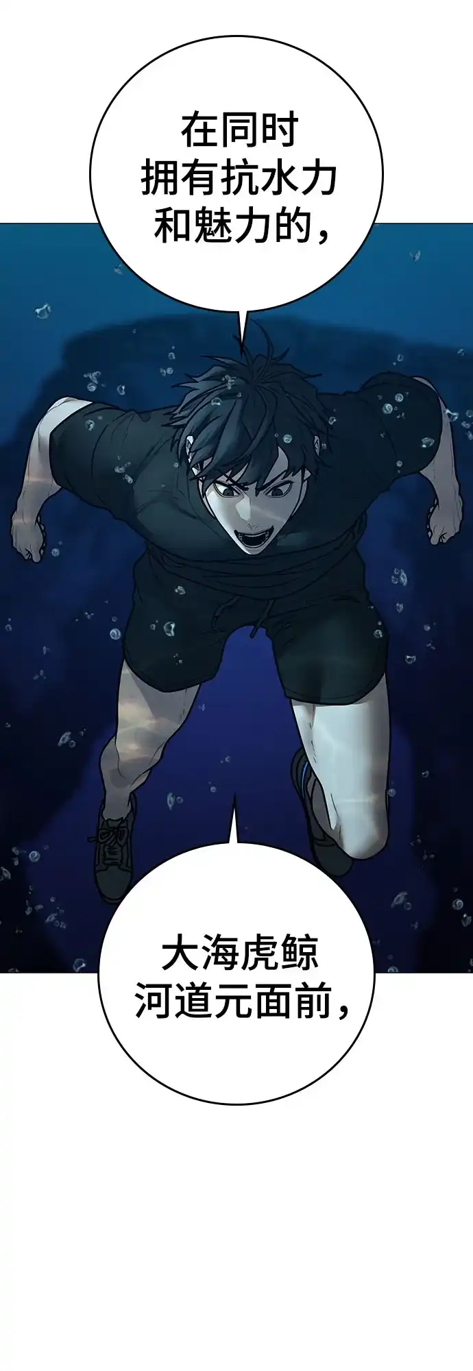 《现实闯关》第171话 第52页