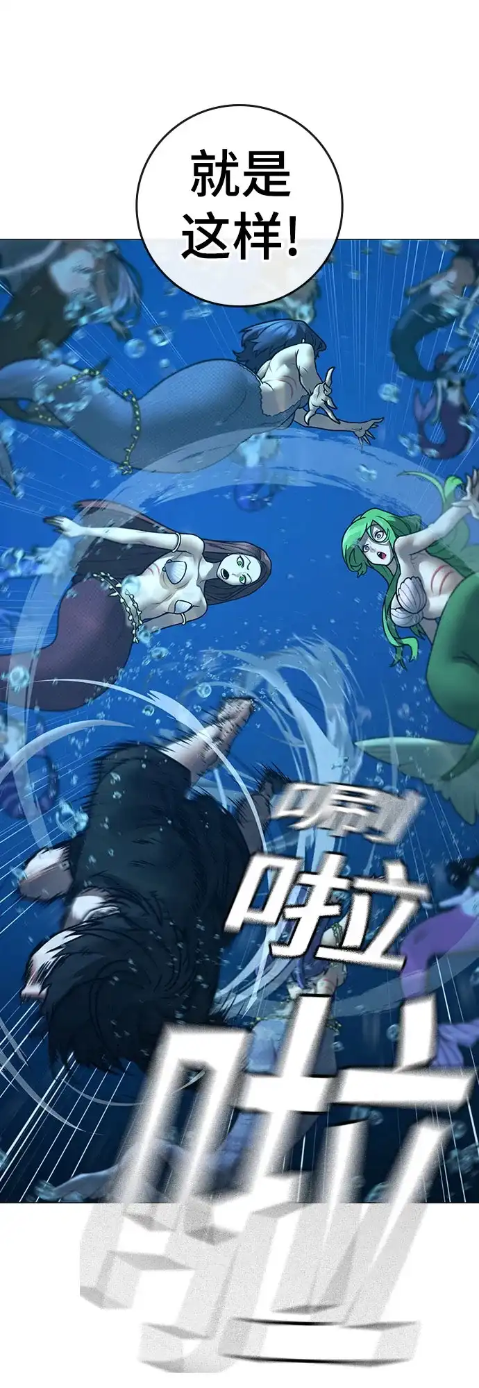 《现实闯关》第171话 第47页