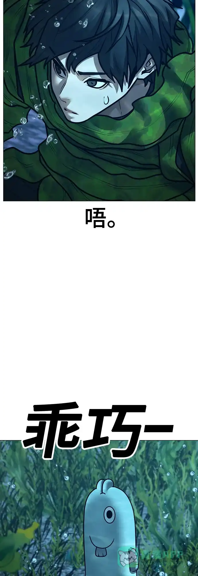 《现实闯关》第171话 第71页