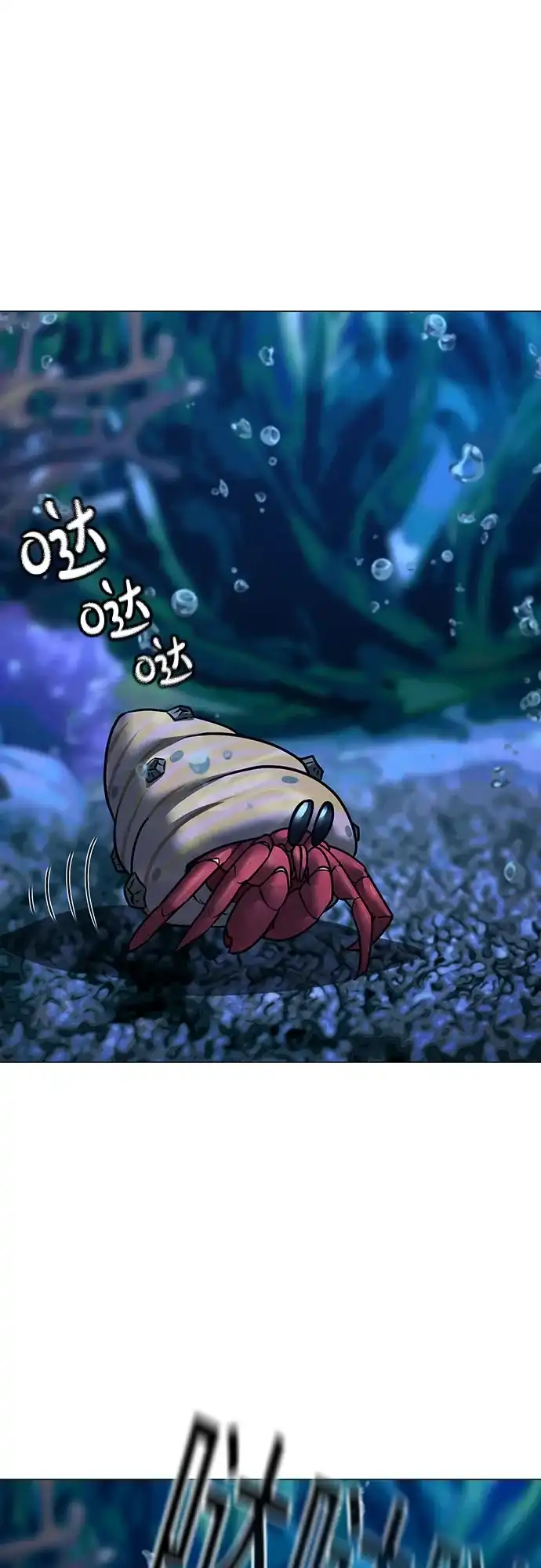 《现实闯关》第171话 第14页