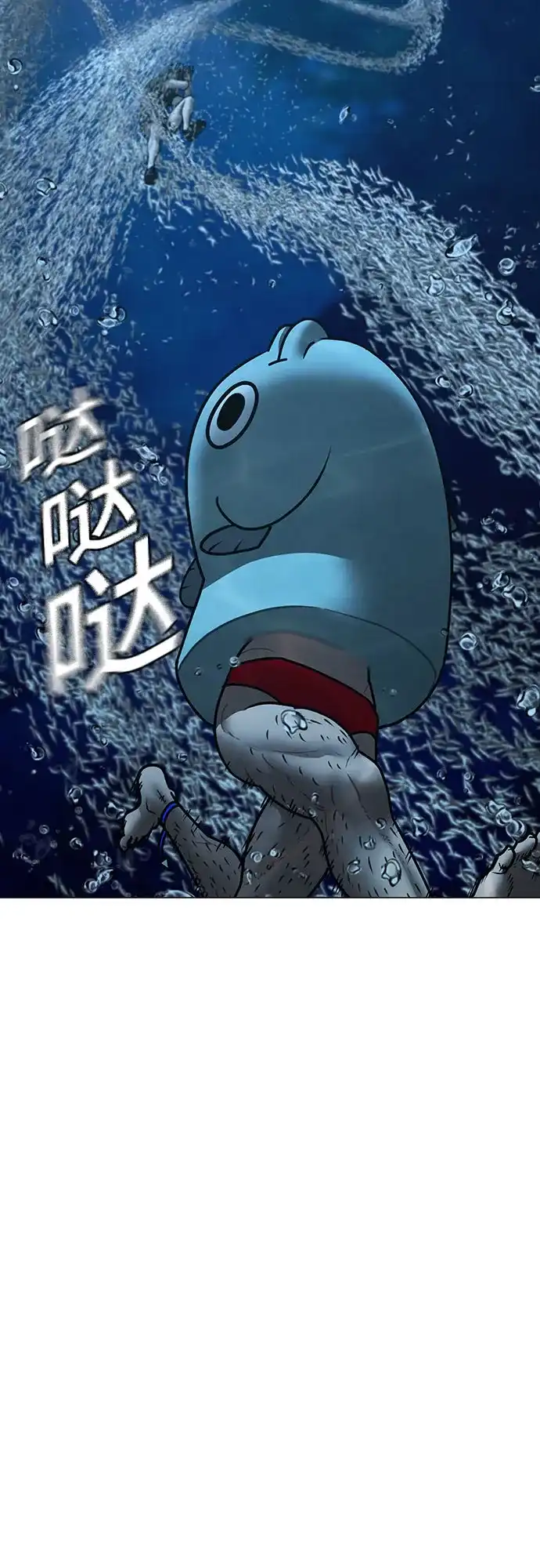《现实闯关》第171话 第68页
