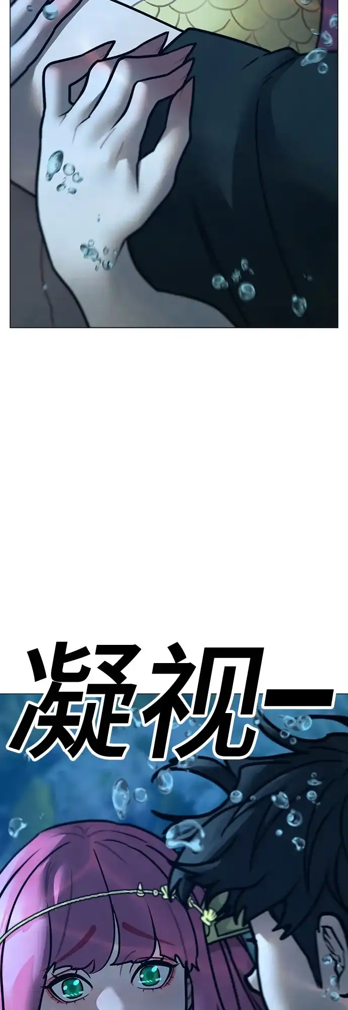 《现实闯关》第171话 第27页