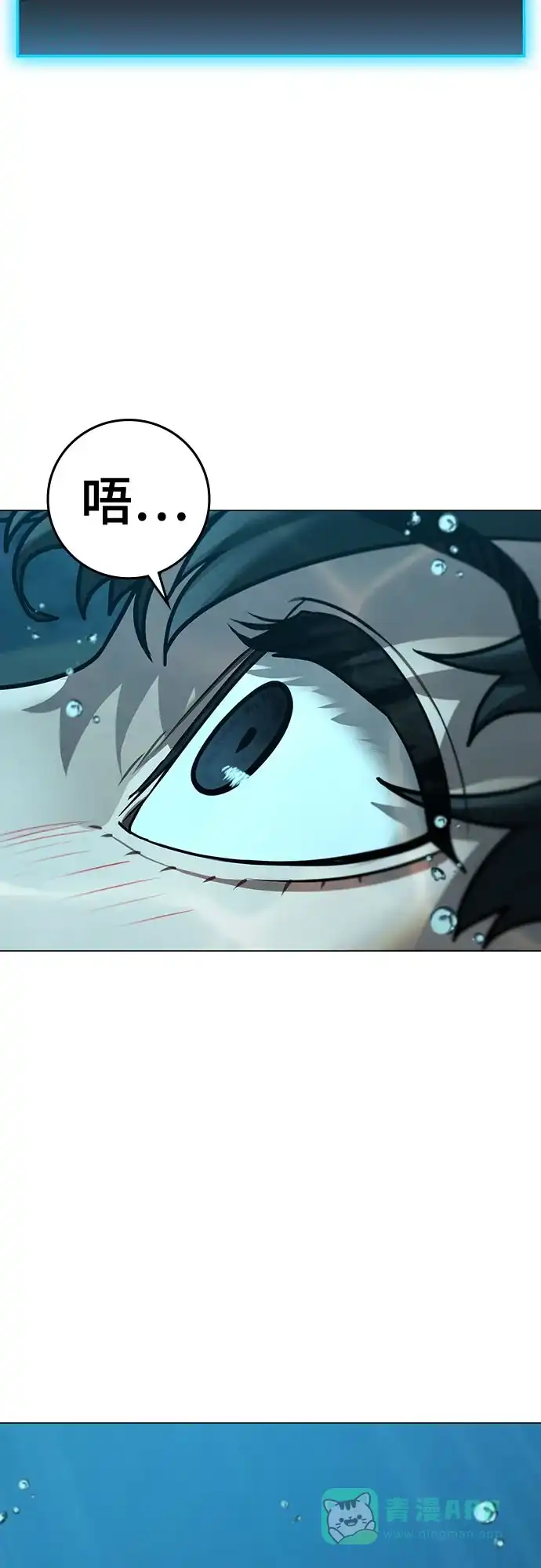 《现实闯关》第172话 第16页