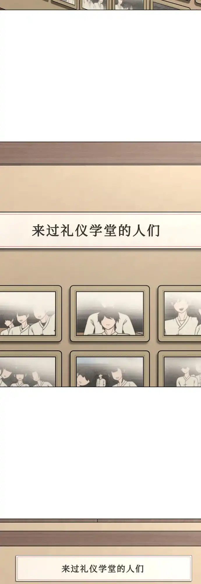 《现实闯关》第172话 第45页