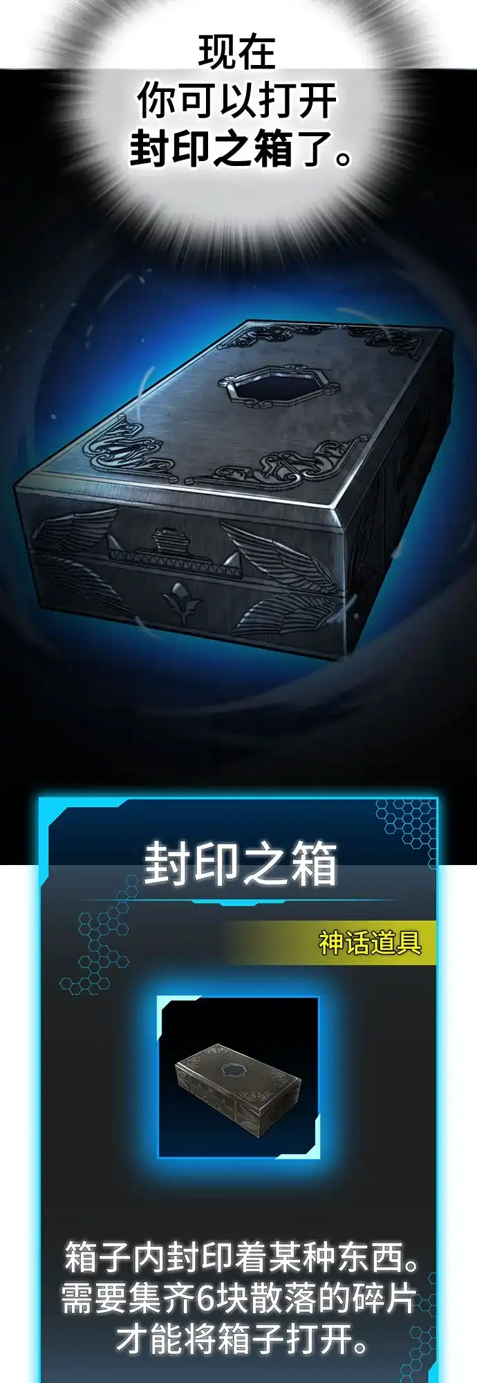 《现实闯关》第172话 第27页