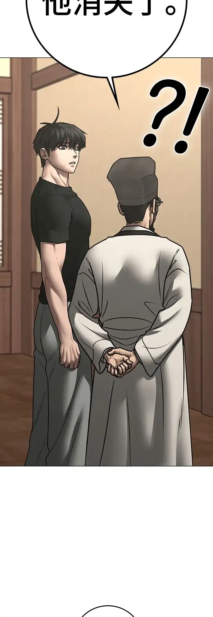《现实闯关》第172话 第50页