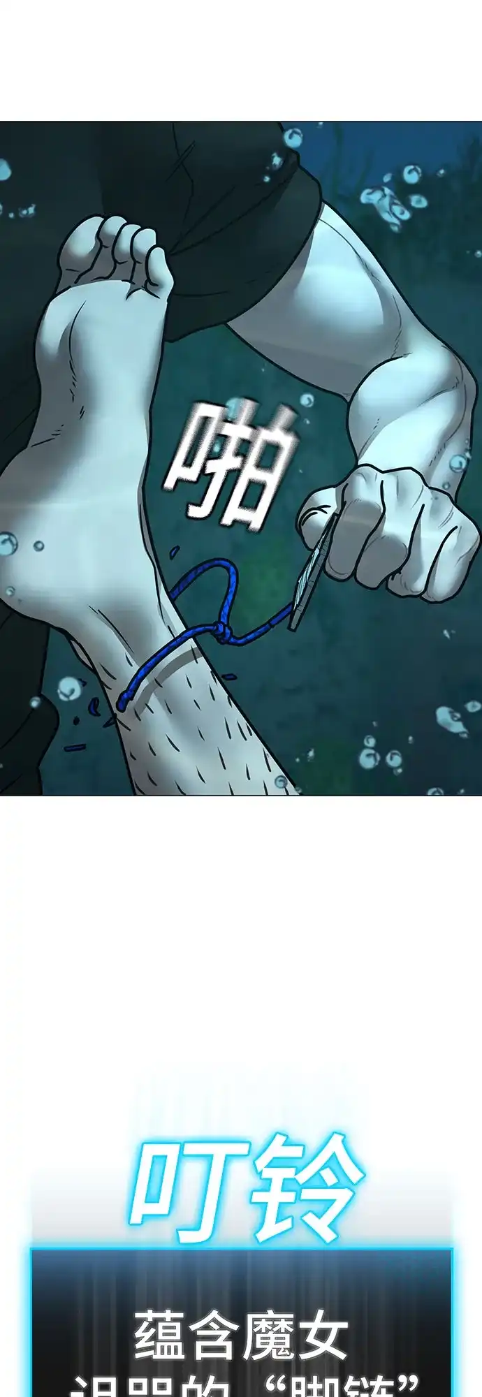 《现实闯关》第172话 第8页